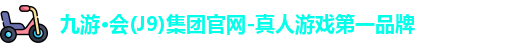 j9九游会
